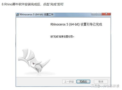 Rhino犀牛软件下载安装教程 体验数字化设计的高效便利